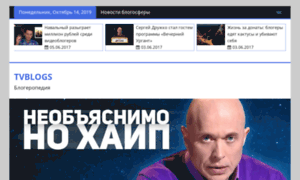 Tvblogs.ru thumbnail