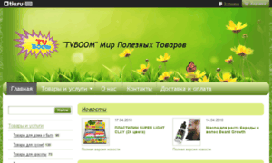 Tvboom-shop.ru thumbnail