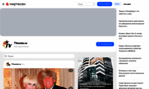 Tvcenter.mirtesen.ru thumbnail