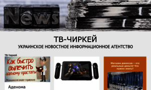 Tvchirkey.ru thumbnail