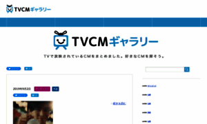 Tvcm-gallery.com thumbnail