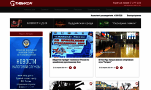 Tvcom-tv.ru thumbnail