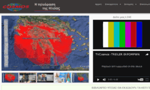 Tvcosmos.gr thumbnail