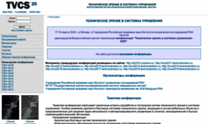 Tvcs2020.technicalvision.ru thumbnail