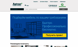 Tver.astron-mebel.ru thumbnail