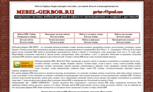 Tver.mebel-gerbor.ru thumbnail