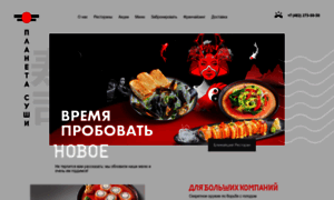 Tver.planetsushi.ru thumbnail