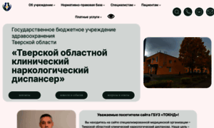 Tverond.ru thumbnail