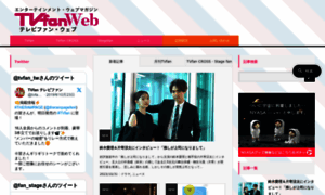 Tvfan.jp thumbnail