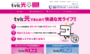 Tvk.ne.jp thumbnail