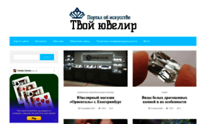 Tvoi-uvelirr.ru thumbnail