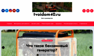 Tvoidom40.ru thumbnail