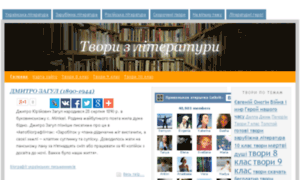 Tvory.org.ua thumbnail