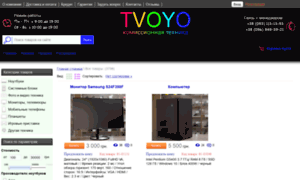 Tvoyo.net.ua thumbnail