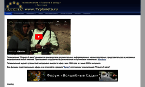 Tvplaneta.ru thumbnail