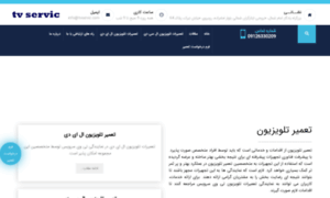 Tvservic.com thumbnail