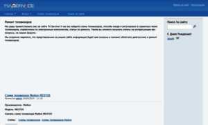 Tvservice.org thumbnail