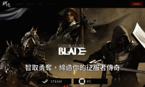 Tw.conquerorsblade.com thumbnail