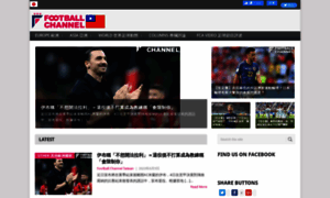 Tw.footballchannelasia.com thumbnail