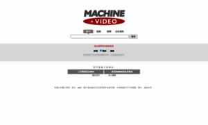 Tw.machine-catalog.com thumbnail