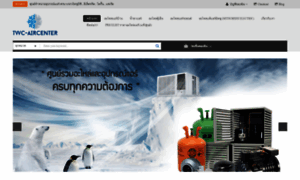 Twc-aircenter.com thumbnail