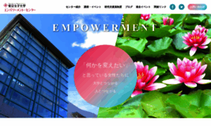Twcu-empowerment.jp thumbnail