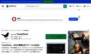 Tweetdeck.softonic.jp thumbnail