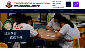 Twghwyyms.edu.hk thumbnail