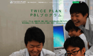 Twiceplan.jp thumbnail