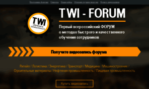 Twiforum.ru thumbnail