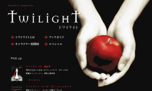 Twilight-saga.jp thumbnail