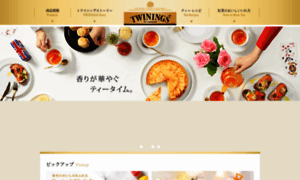 Twinings-tea.jp thumbnail