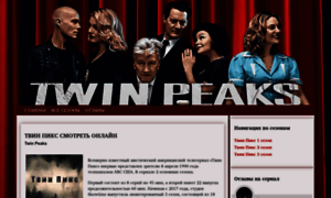 Twinpeaks-tv.ru thumbnail