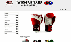 Twins-fairtex.ru thumbnail