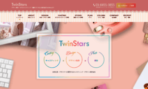 Twinstars.co.jp thumbnail