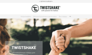 Twistshake.com.ua thumbnail