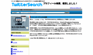 Twitter-search.net thumbnail
