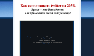 Twitter205.ru thumbnail