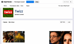 Twizz.mirtesen.ru thumbnail