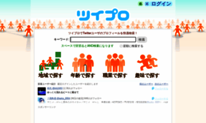 Twpro.jp thumbnail