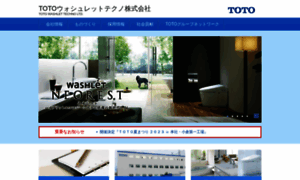 Twt.toto-group.jp thumbnail