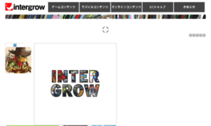 Twww.intergrow.co.jp thumbnail