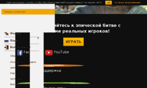 Tx7.travian.ru thumbnail