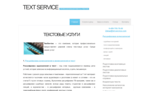 Txt-service.com thumbnail