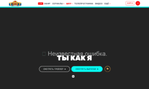 Ty-kak-ya.tnt-online.ru thumbnail