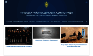 Tyachiv-rda.gov.ua thumbnail