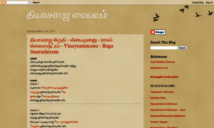 Tyagaraja-vaibhavam-tamil.blogspot.com thumbnail