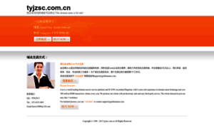 Tyjzsc.com.cn thumbnail