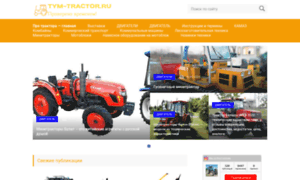 Tym-tractor.ru thumbnail