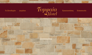 Tymfaia-hotel.gr thumbnail